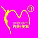 岳阳约美美业头像