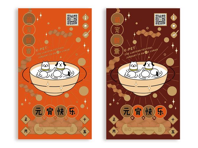 2018年 新年/元宵节 海报设计/贺卡设计