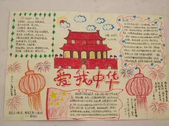 红色元素主题手抄报 红色手抄报