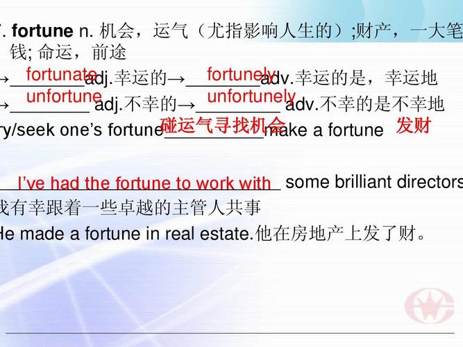 幸运的→ fortunely adv.幸运的是,幸运地 → unfortune adj.