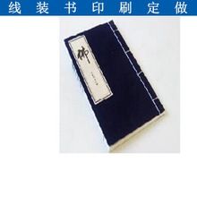 广州厂家古书宣纸印刷设计定制记录族谱家谱线装书缝订精装
