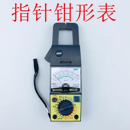 指针式钳形表