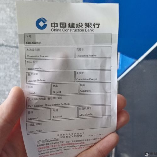 黑猫投诉:atm机吞卡两千元|中国银行银行|atm机_新浪