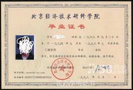 北京华诚研修学院