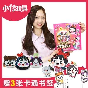 斑彩贴 伶可家族小怜玩具卡通形象班彩贴女孩手工diy礼物
