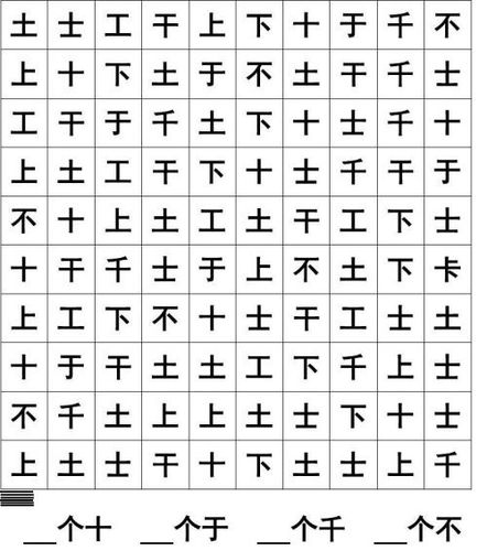 【注意力训练】003划消