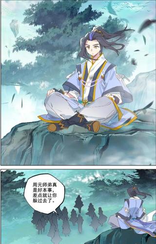 元尊漫画最新:周元源气底蕴已达九百亿!源婴境阶段将不再有强敌