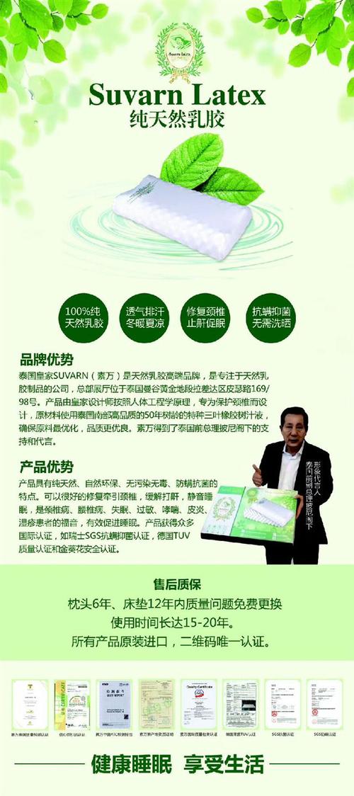 泰国素万纯天然乳胶枕