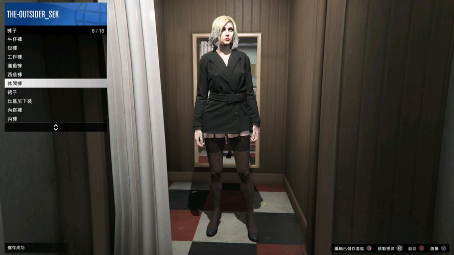 gtaol线上女角色的个人穿搭推荐