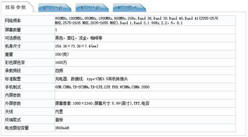 锤子坚果pro 2工信部入网:tft显示屏,android 7.1.