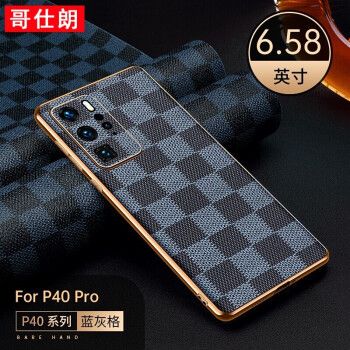 华为p40pro外壳真皮套,华为p40手机套大全图片 防摔全包新品女款简约硅胶磨砂超薄外壳 华为p40pro【蓝灰格】 高清膜