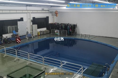 广州水下摄影棚集合20#棚出租_摄影棚_广州摄影棚_出行_出行其他