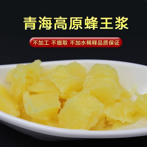 青海蜂王浆野生新鲜纯正天然农家自产蜂皇浆500g装买2瓶送蜂蜜锦