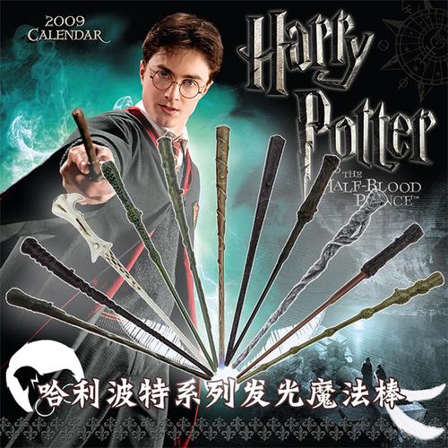 [惊寒刺骨] 手杖道具 cos 儿童万圣节发光哈利波特魔杖魔法棒迷你巫师