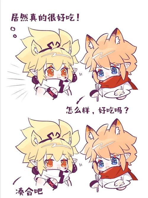 嘉金_凹凸世界_嘉金_素材_素材其他