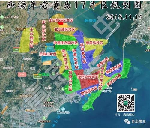 西海岸17大片区总体规划出炉涵盖东区各区域