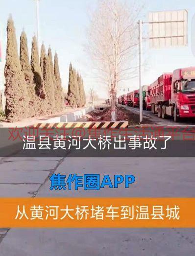 消防队员和交警部门正在现场营救大车车头被撞碎焦作温县黄河大桥发生