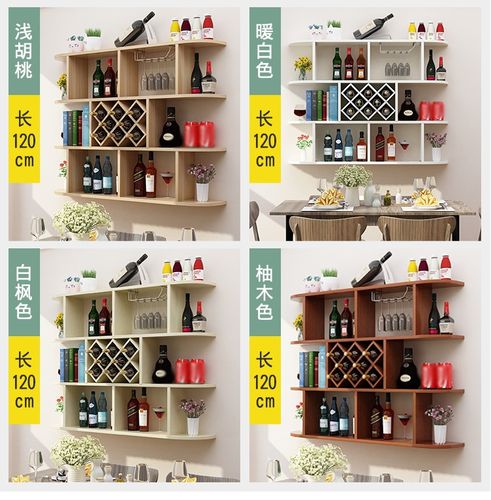 富源2021新品 酒柜壁挂现代简约酒架墙上置物柜菱形酒