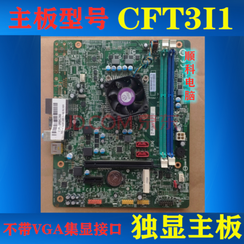 联想cft3i/cft3i1/s515/d315/h425主板g5005f5005dh3005 圆梦 蓝色