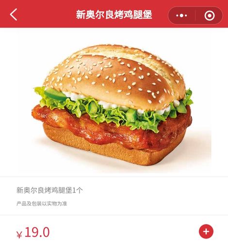 请问k记的新奥尔良烤鸡腿堡和m记的板烧鸡腿堡一个味道吗