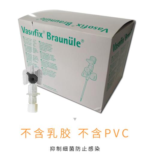 德国贝朗静脉留置针