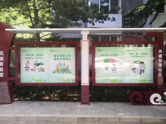 (鲁谷街道社区创城宣传栏)