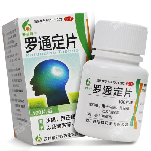 迪菲特 罗通定片100片/盒头痛失眠安神助眠月经痛药品正品