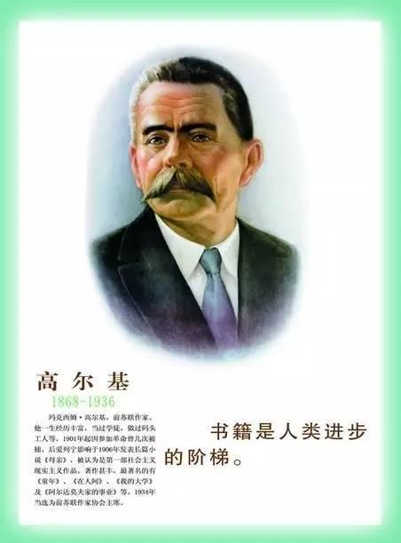 小高尔基说了只说了一句话,就巧妙化解了老师的尴