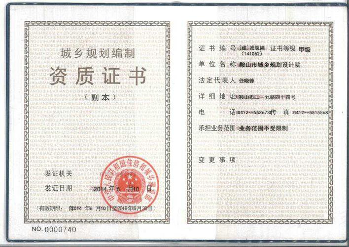 人民防空工程资质 建筑工程甲级,土地规划设计甲级 乙级资质:测绘乙级