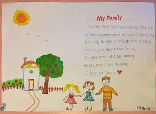 二年级 i love my family 自制绘本分享