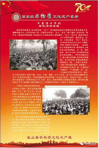 千童信子节朱记扣碗千童酱兔616161616161盐山61项非遗