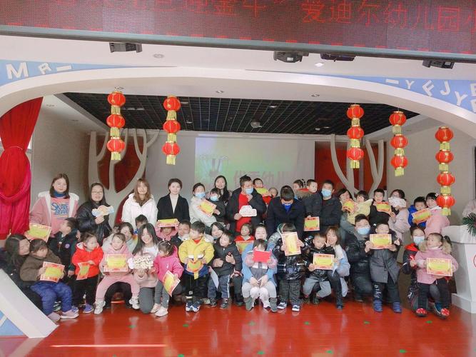 爱迪尔幼儿园"成果展示显风采.喜迎元旦迎金牛"小班元旦亲子活动