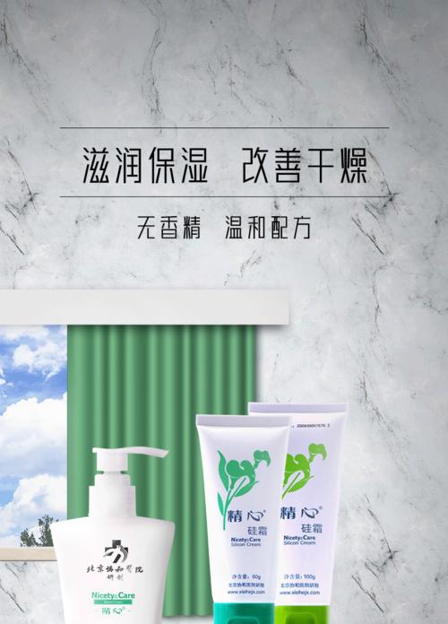 精心硅霜280g北京协和医院保湿霜滋润护手霜身体乳补水280g
