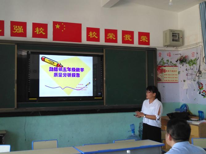 2.龙茵小学段绍丽老师做数学教学经验交流