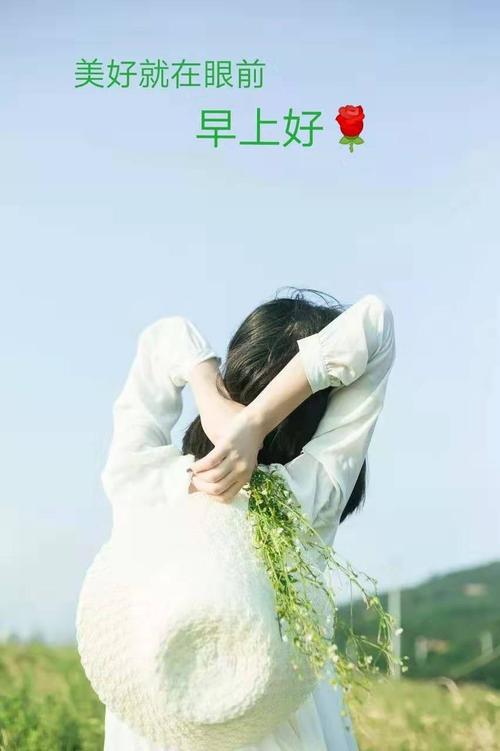 让微笑开启美好的一天!