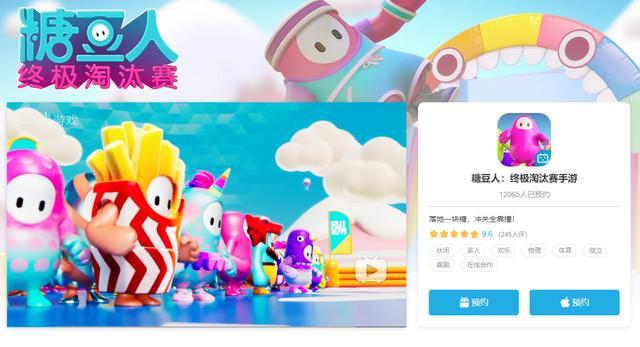 bilibili游戏成为《糖豆人》手游版大陆地区独家代理商_手机搜狐网
