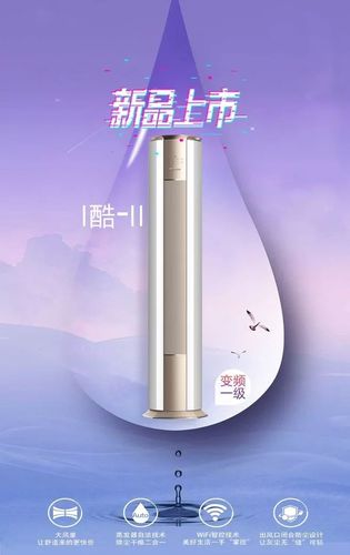 新品丨格力i酷ii超一级节能延续经典全新升级