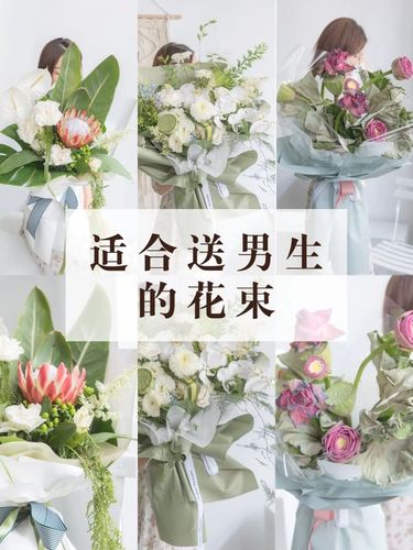 适合送男生的3种花束|附花材清单_花束_荷花_花艺_花语_男朋友_荔枝