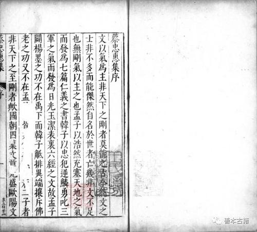蔡襄文集的最早刻本