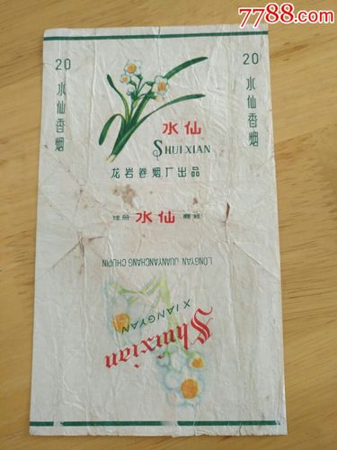 龙岩卷烟厂水仙牌烟标