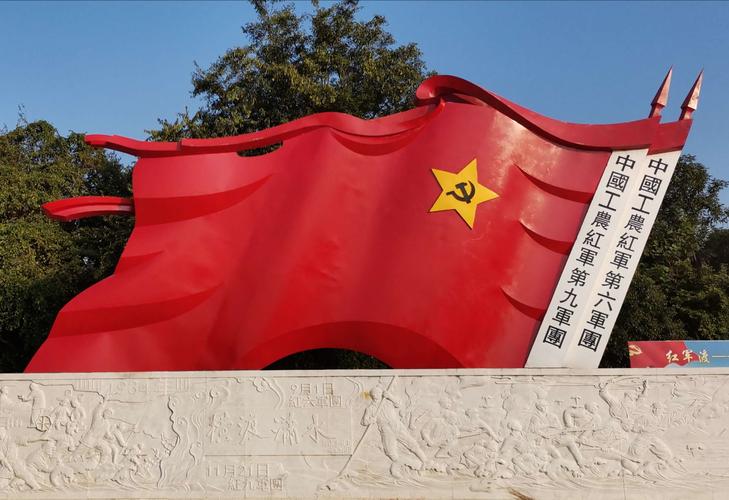 ▼茶园渡口   红六军团/红九军团军旗雕塑
