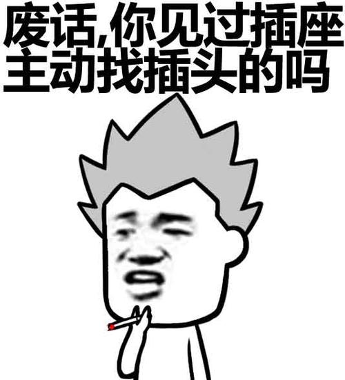 换话题!表情包 - 大白天的还不死睡觉,你们等着猝死吧!