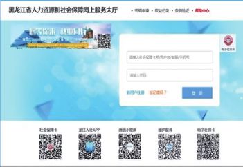 黑龙江省失业补助金保险金能在网上申领了