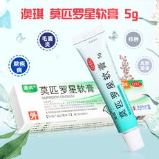 澳琪 莫匹罗星软膏 2%*5g 抗菌皮肤感染脓疱病疖肿毛囊炎外用药膏