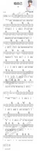 给自己吉他谱光良吉他谱吉他图谱我爱吉他吉他谱