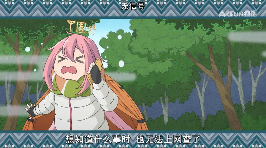 抚子的单人露营计划 第7话: 抚子受到小凛的启发……|第二季|摇曳露营