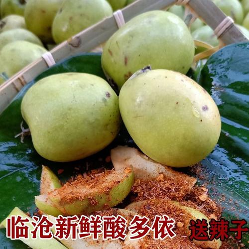 多依果云南特产酸多依果新鲜多衣渣子果孕妇酸味水果临沧舂多衣