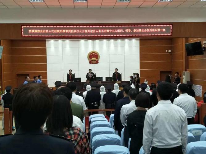 承德法院对六起涉黑恶案件61名被告人集中公开宣判