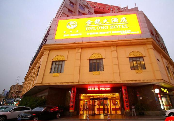 常州金龙大酒店