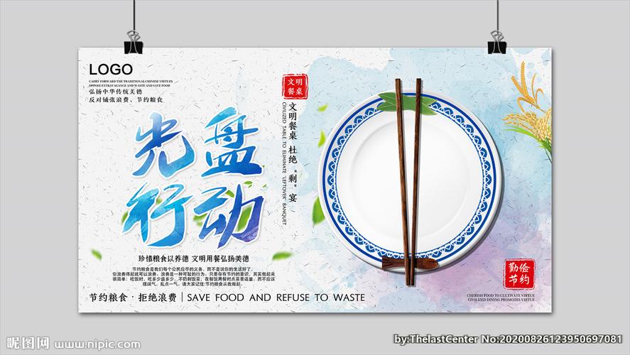 光盘行动设计图__海报设计_广告设计_设计图库_昵图网